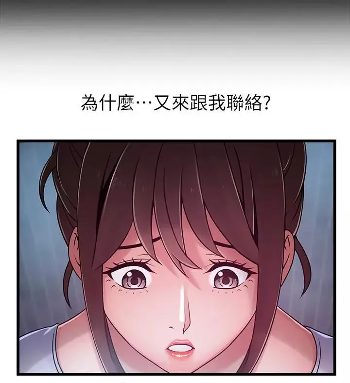 弱點第63話-自尊心被践踏