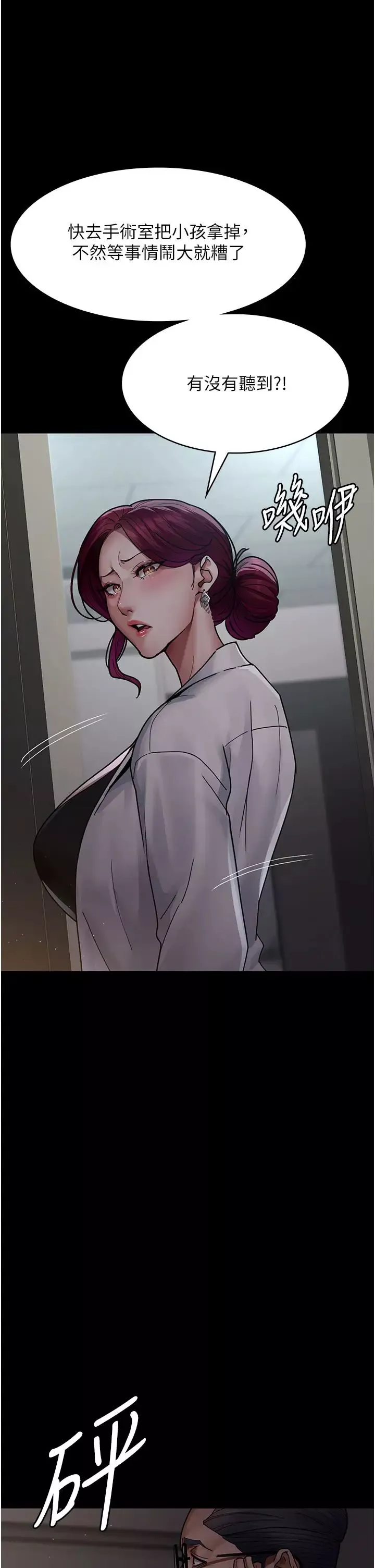 夜間診療室第38話-你竟敢搞大病人的肚子?