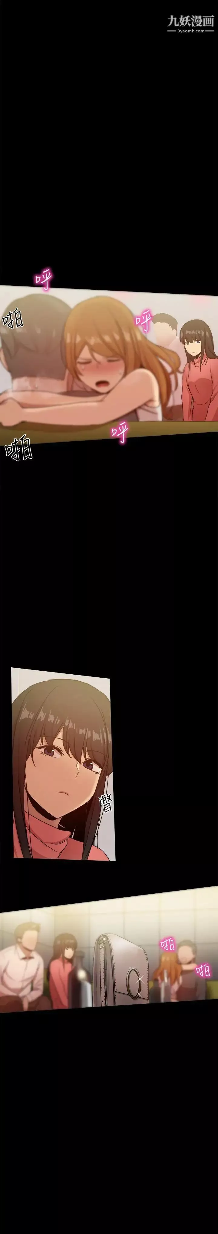 幫派女婿第31話
