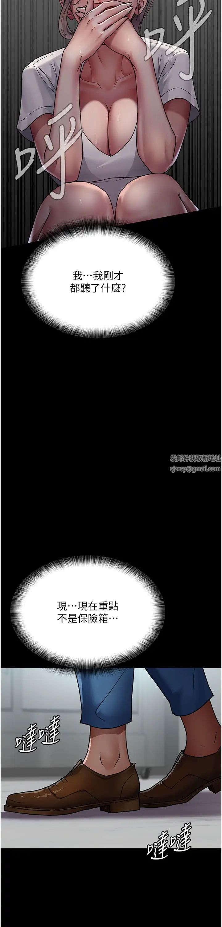 夜间诊疗室第38话-你竟敢搞大病人的肚子?