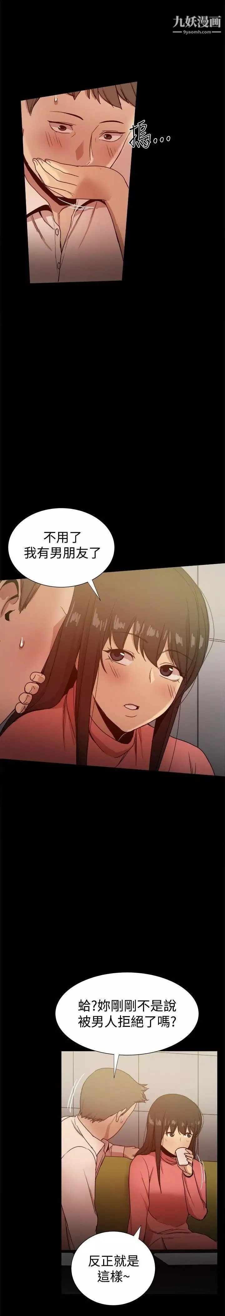 帮派女婿-第31话 - 图片 29