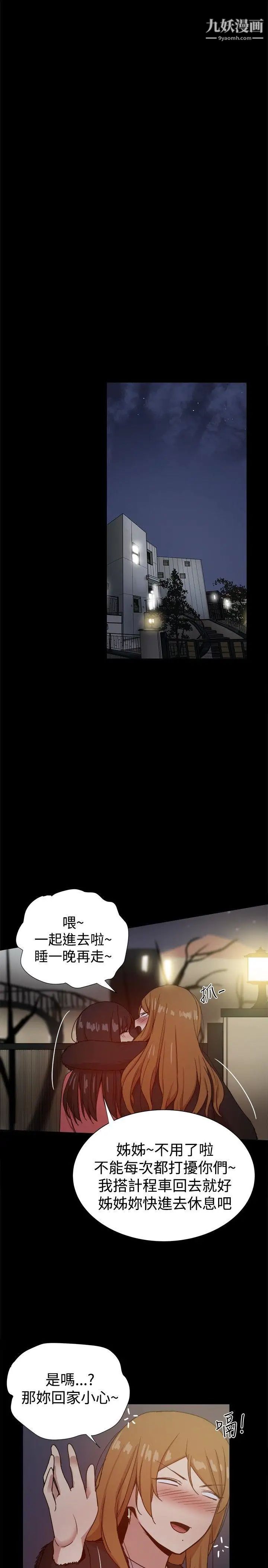 帮派女婿第31话