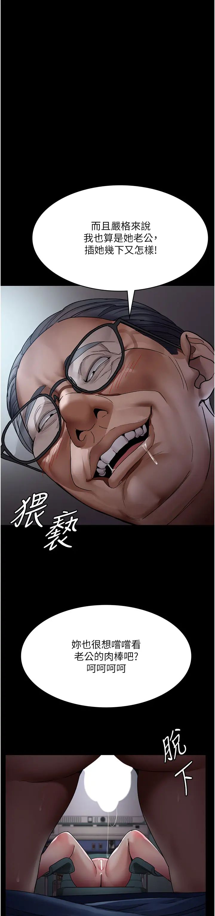 夜间诊疗室第38话-你竟敢搞大病人的肚子?