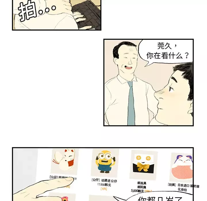 非比寻常的爱恋第1话