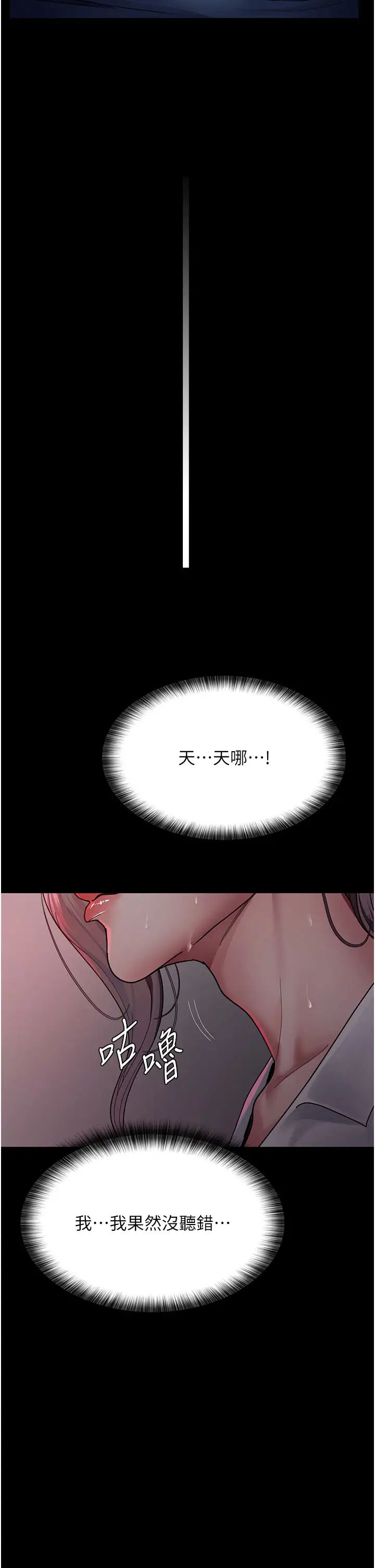 夜間診療室第38話-你竟敢搞大病人的肚子?