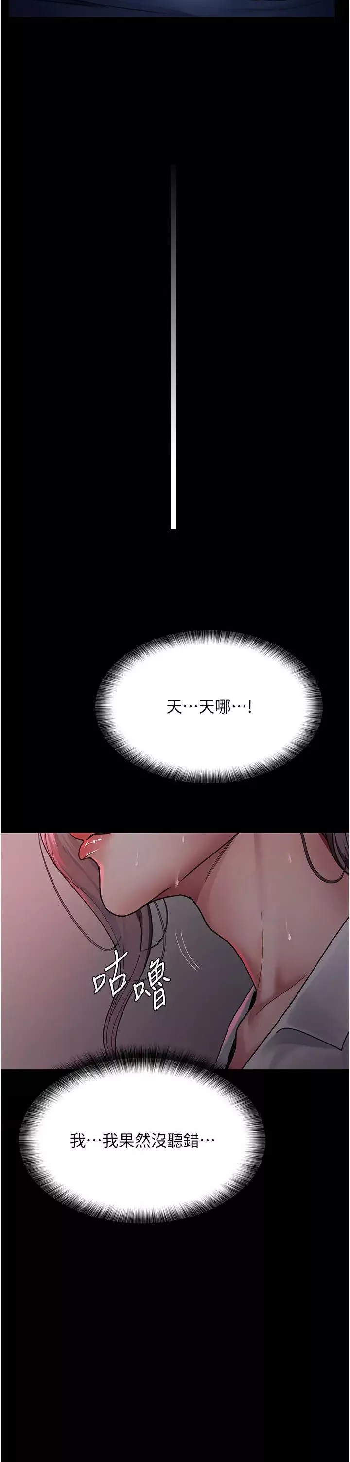 夜间诊疗室-第38话-你竟敢搞大病人的肚子? - 图片 50