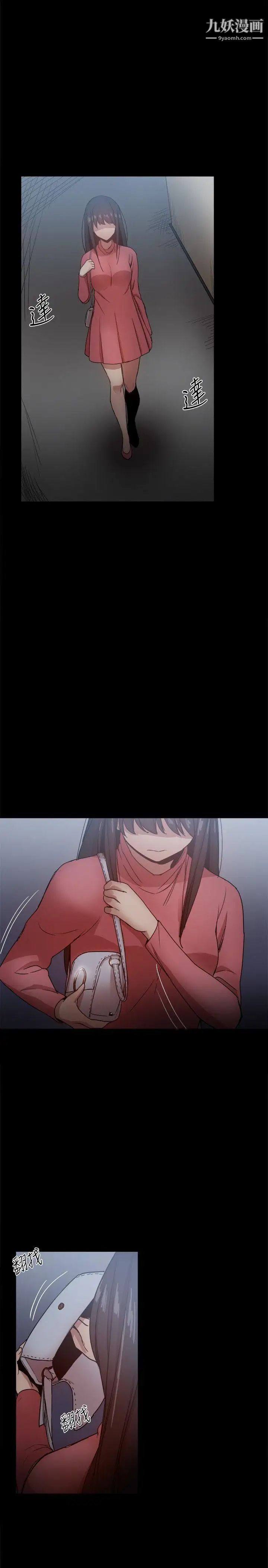 幫派女婿第31話