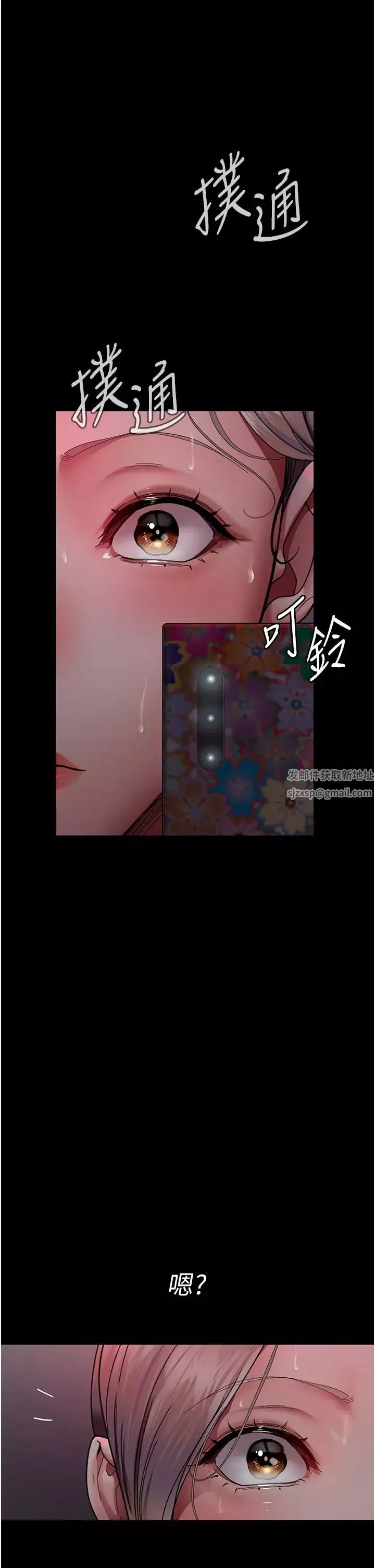 夜間診療室第38話-你竟敢搞大病人的肚子?