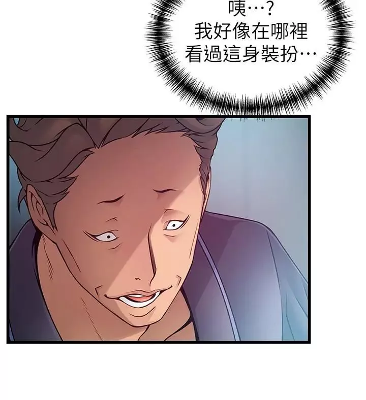 弱点-第63话-自尊心被践踏 - 图片 23