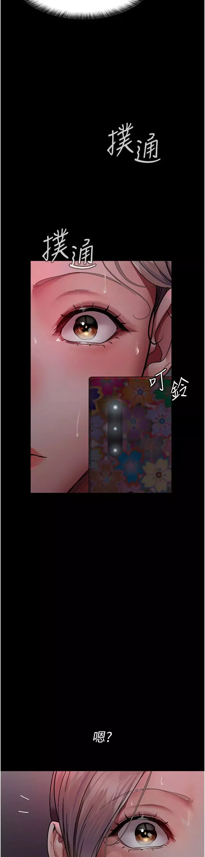 夜间诊疗室-第39话-惨遭霸王硬上弓的朱佳仪 - 图片 2