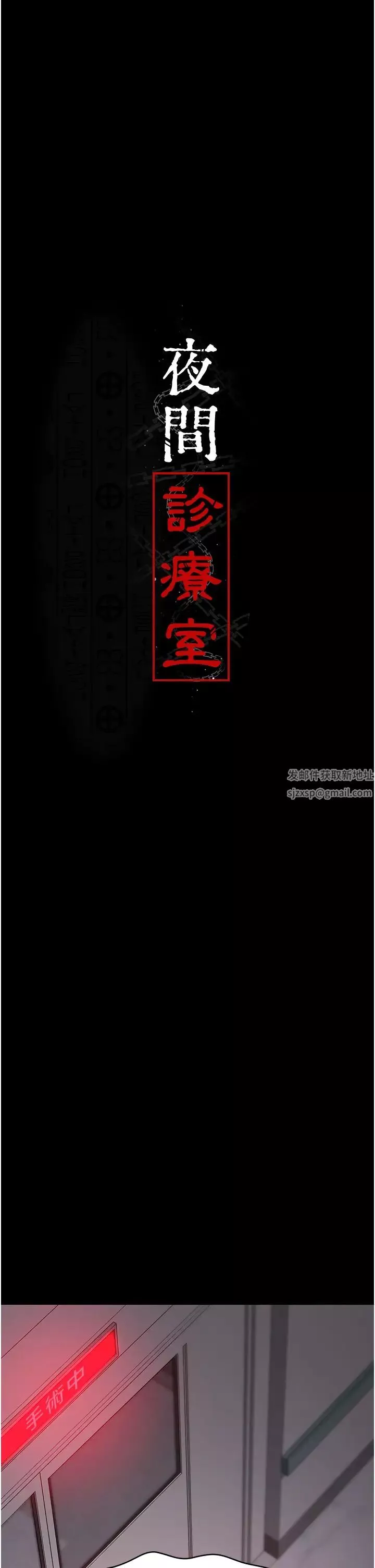 夜間診療室第39話-慘遭霸王硬上弓的朱佳儀