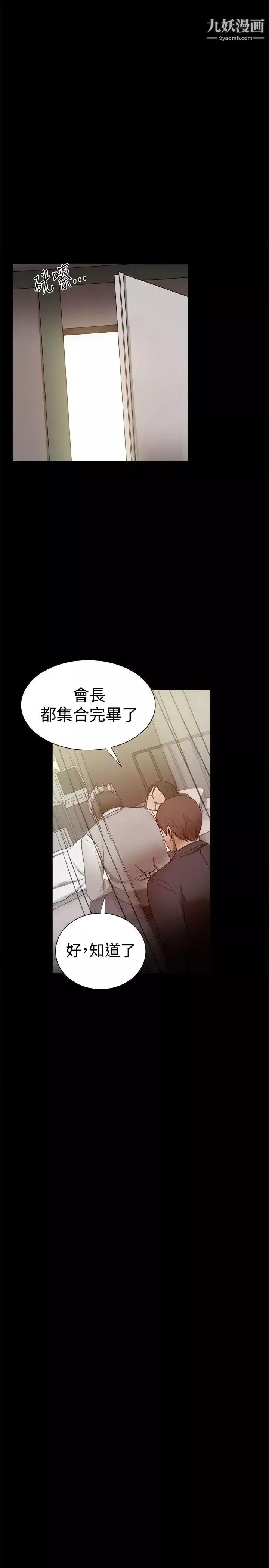 幫派女婿第31話