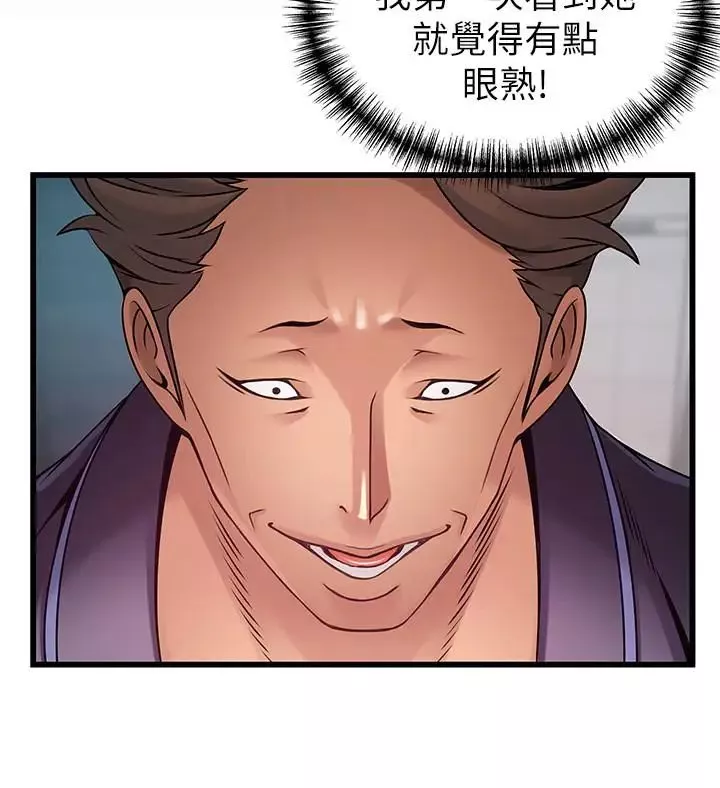 弱点-第63话-自尊心被践踏 - 图片 25