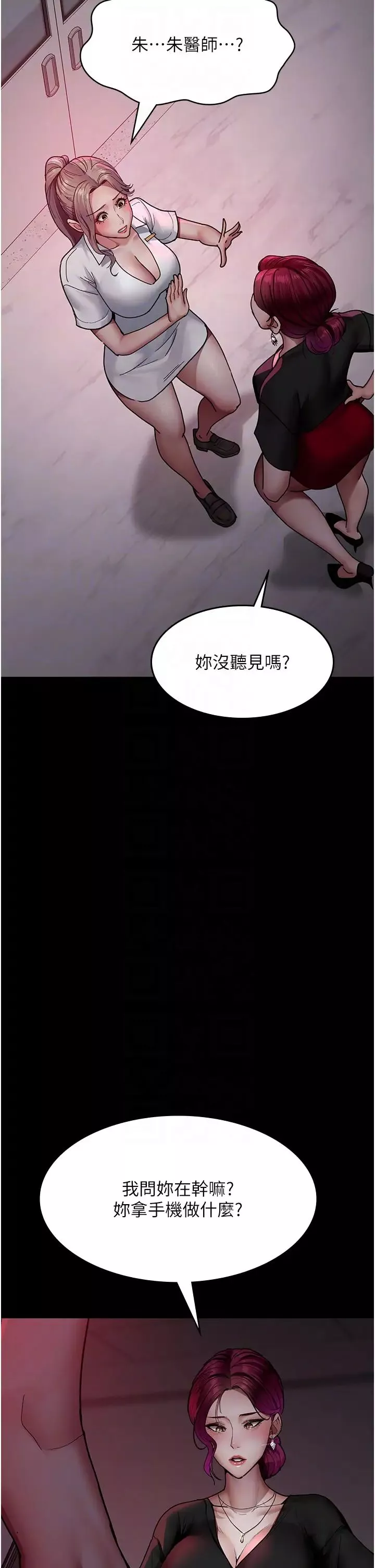夜间诊疗室-第39话-惨遭霸王硬上弓的朱佳仪 - 图片 6