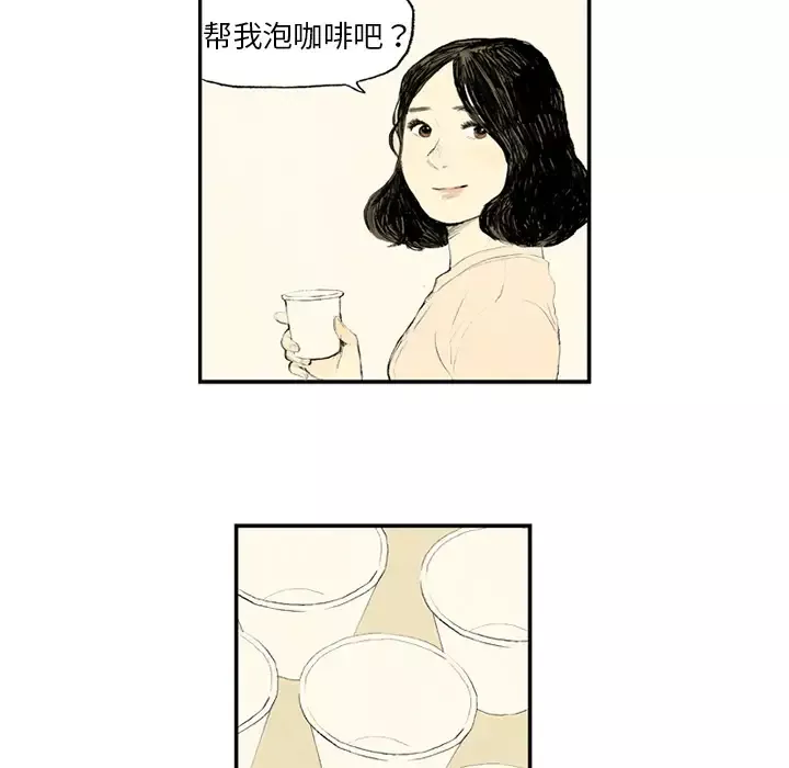 非比寻常的爱恋第1话