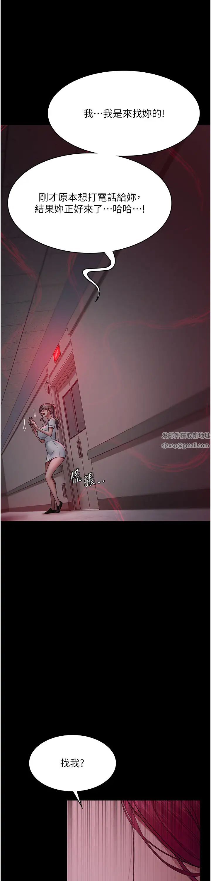 夜间诊疗室第39话-惨遭霸王硬上弓的朱佳仪