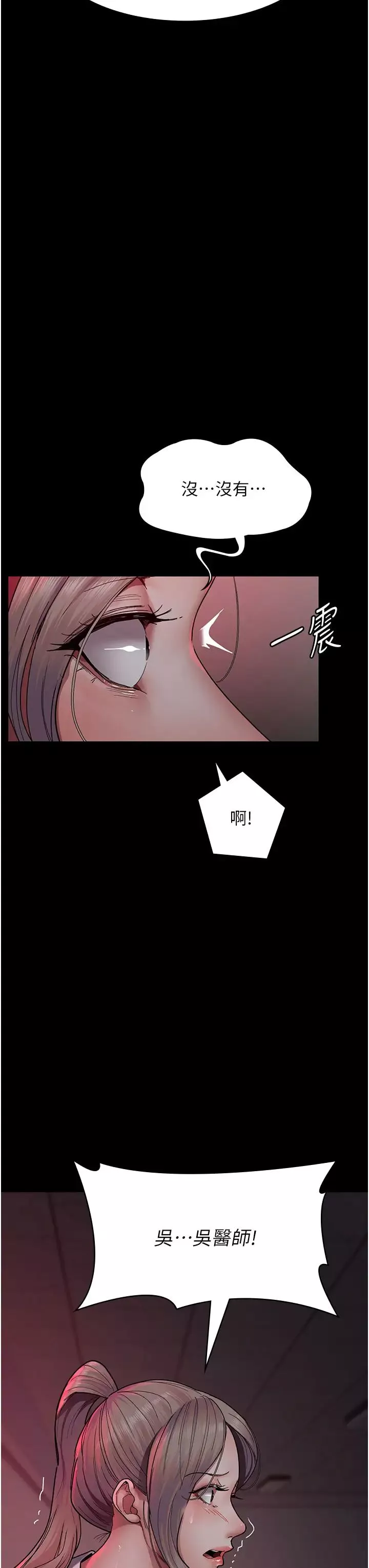 夜間診療室第39話-慘遭霸王硬上弓的朱佳儀