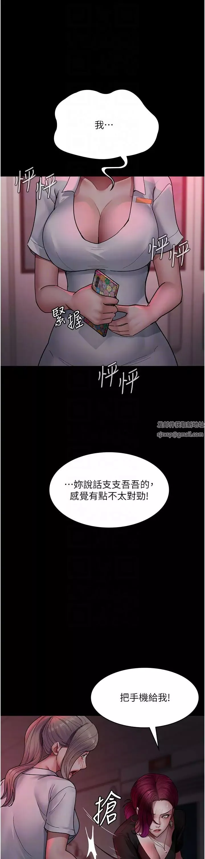 夜间诊疗室-第39话-惨遭霸王硬上弓的朱佳仪 - 图片 10