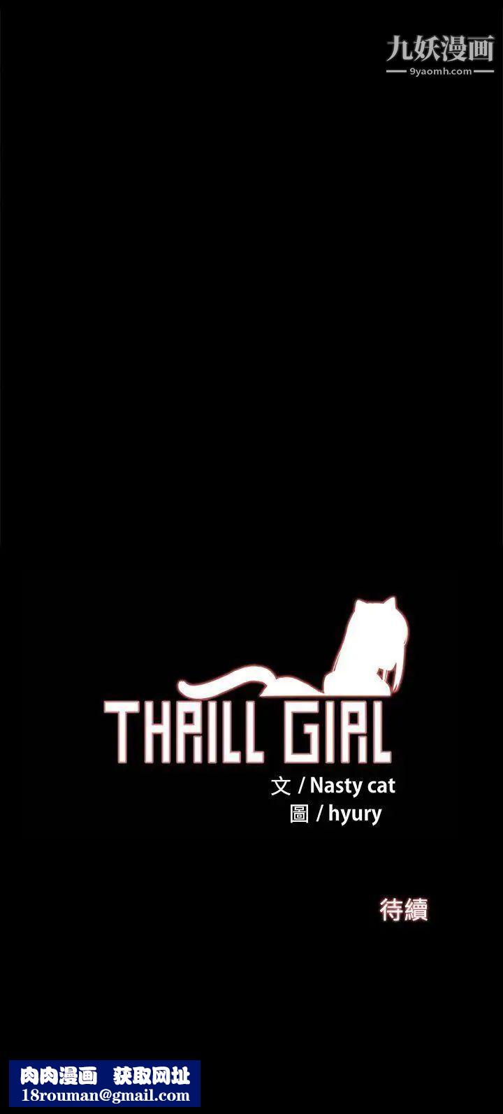 帮派女婿第31话