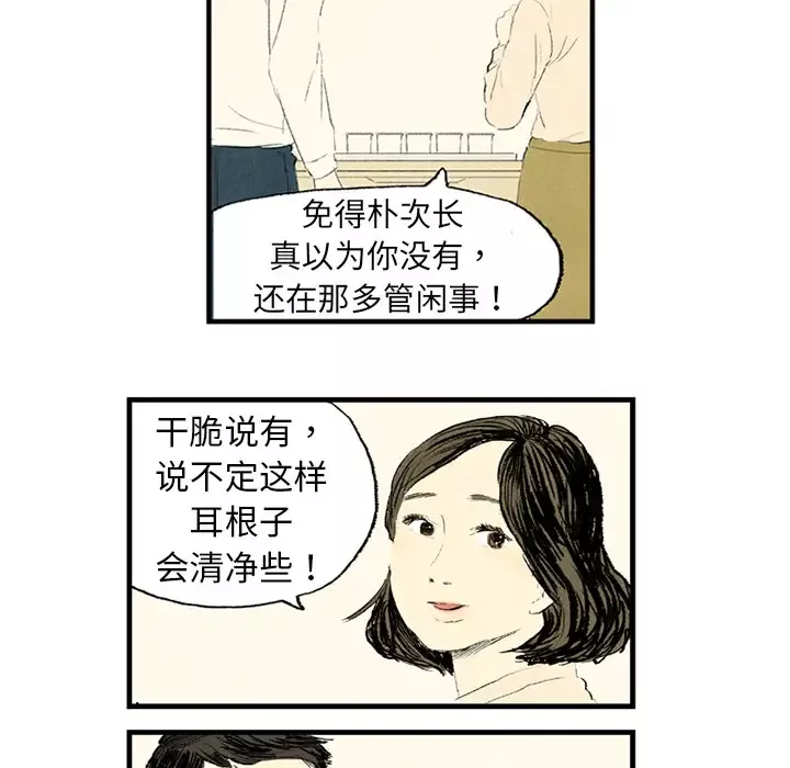 非比寻常的爱恋-第1话 - 图片 21
