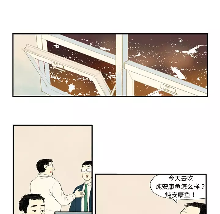 非比寻常的爱恋-第1话 - 图片 25