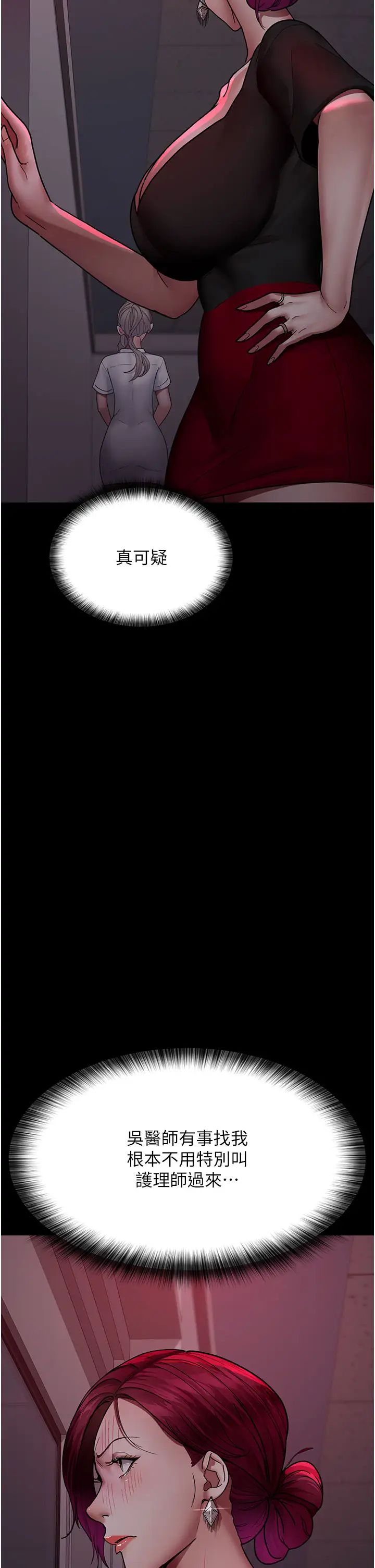 夜间诊疗室第39话-惨遭霸王硬上弓的朱佳仪