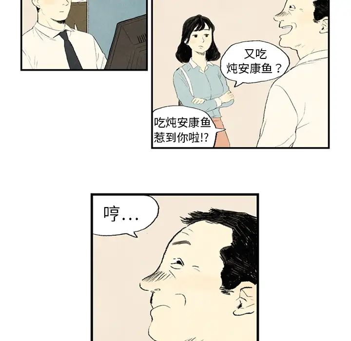 非比寻常的爱恋第1话