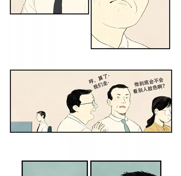 非比寻常的爱恋第1话