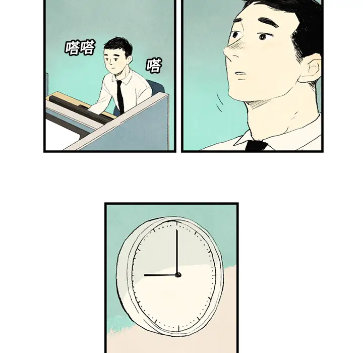 非比寻常的爱恋第1话