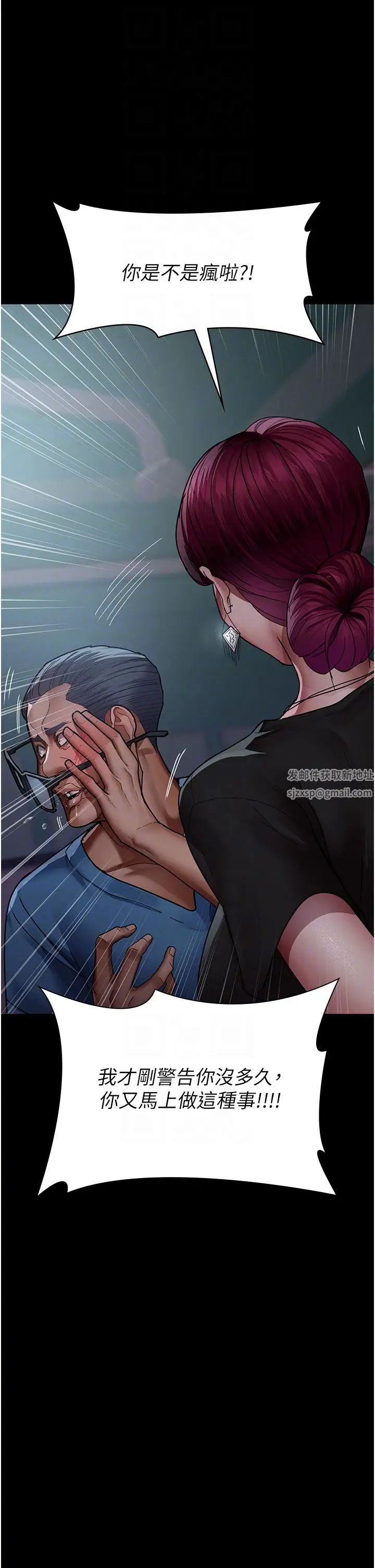 夜间诊疗室第39话-惨遭霸王硬上弓的朱佳仪