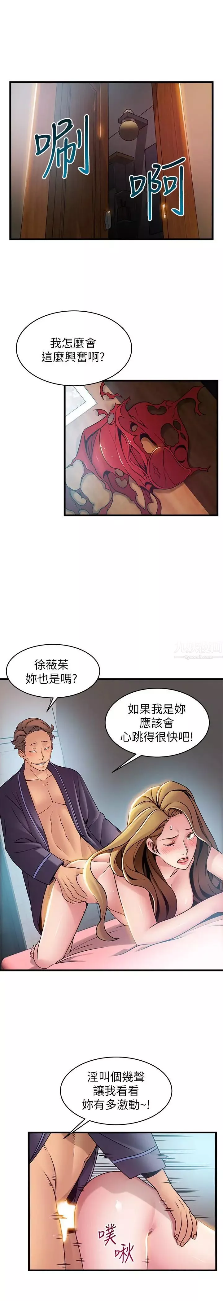 弱点-第64话-迸发的小姐本能 - 图片 9
