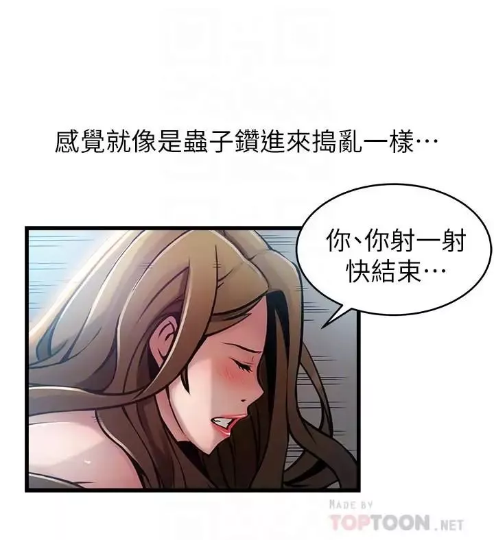 弱点-第64话-迸发的小姐本能 - 图片 10