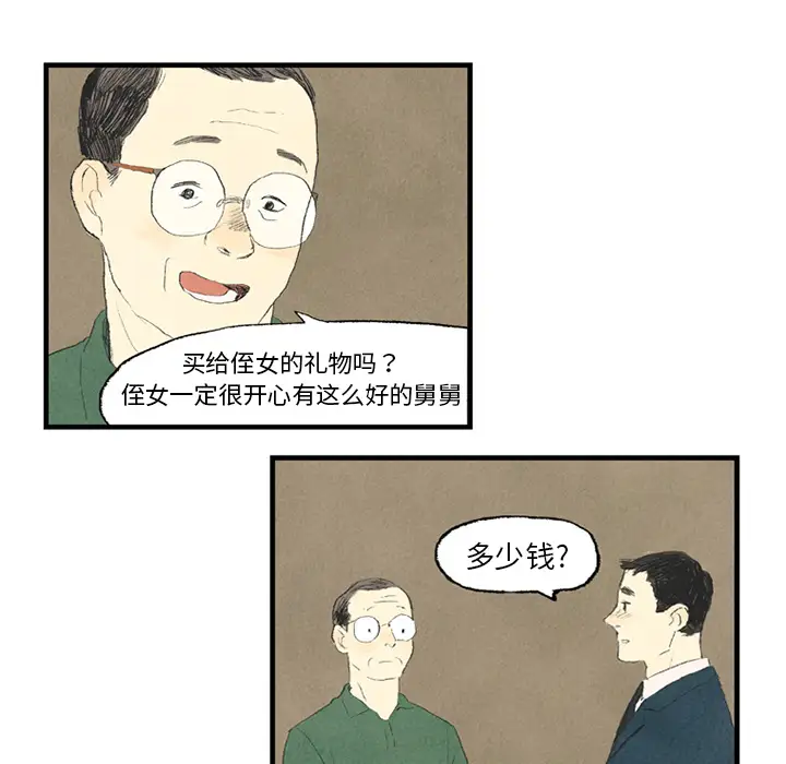 非比寻常的爱恋第1话