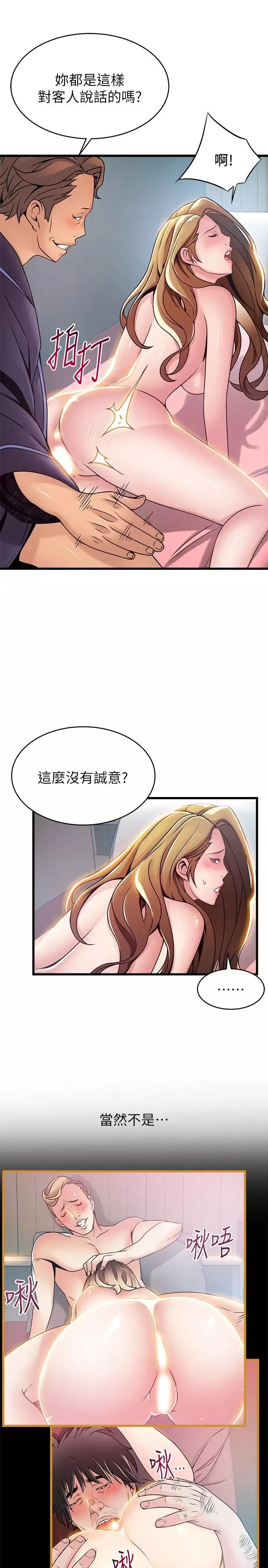 弱点-第64话-迸发的小姐本能 - 图片 11