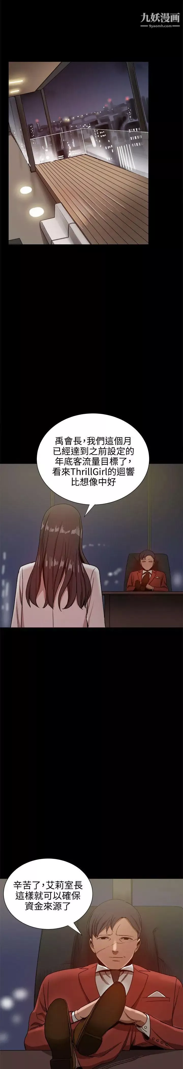 幫派女婿第32話