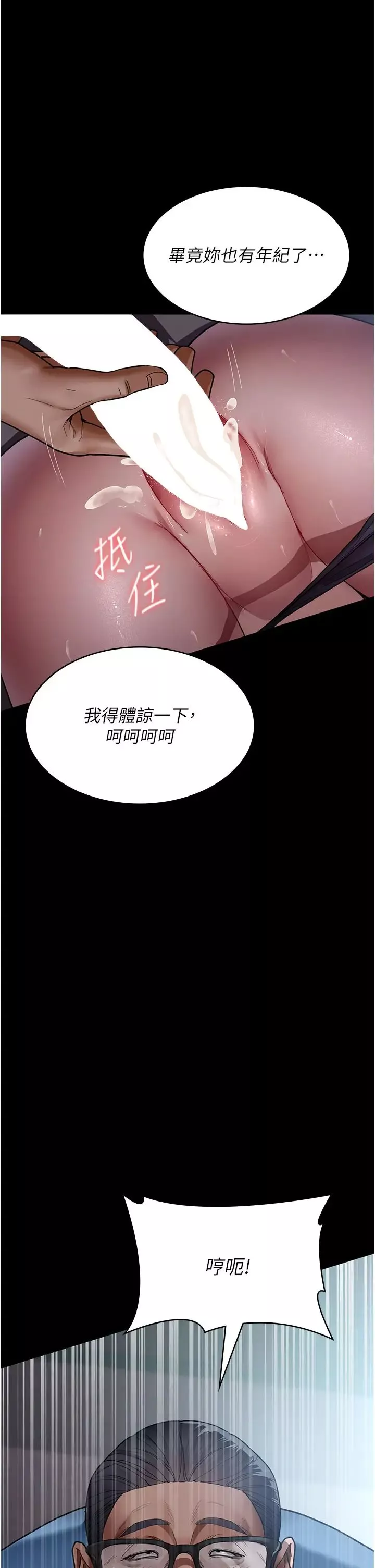 夜间诊疗室-第39话-惨遭霸王硬上弓的朱佳仪 - 图片 37