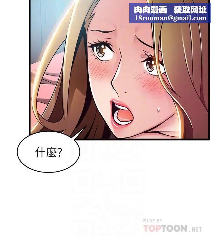 弱點第64話-迸發的小姐本能