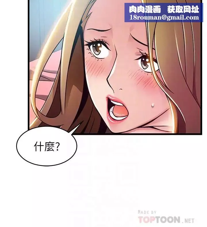 弱点-第64话-迸发的小姐本能 - 图片 16