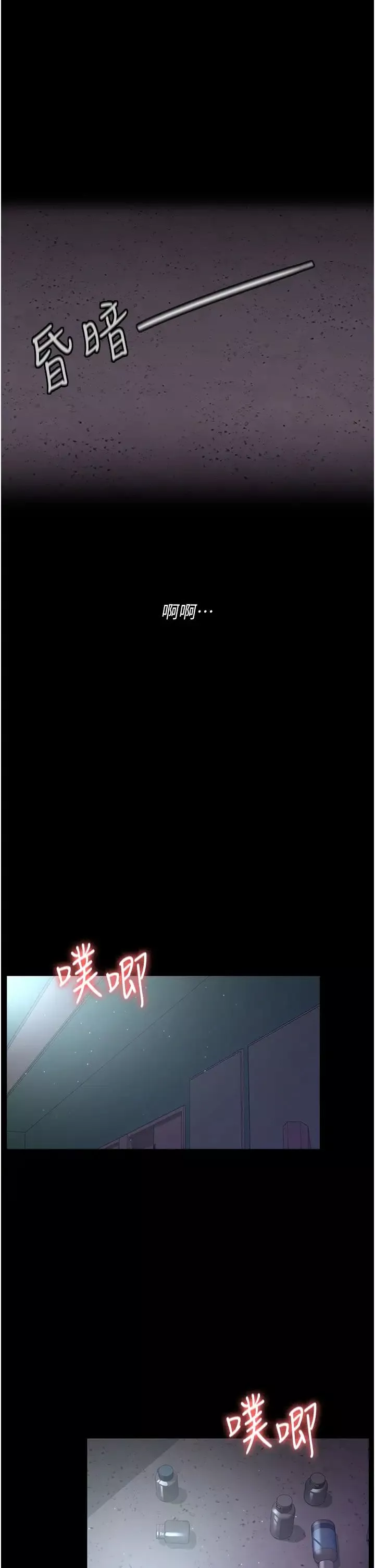 夜间诊疗室-第39话-惨遭霸王硬上弓的朱佳仪 - 图片 39