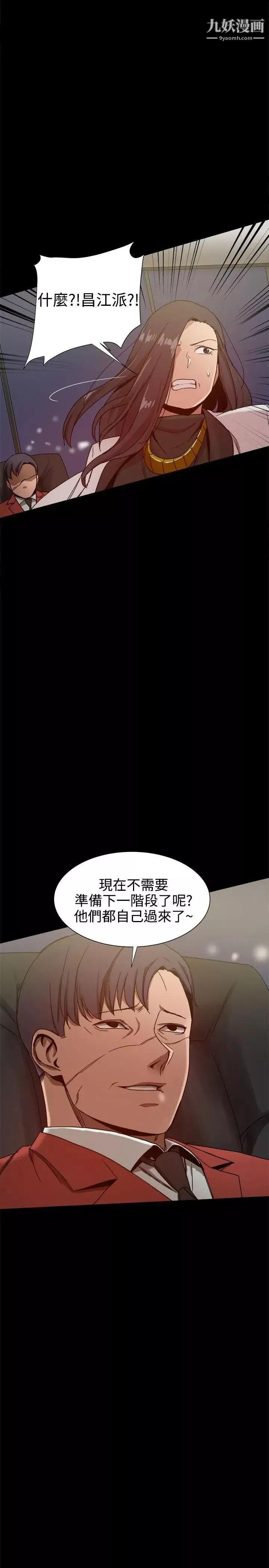 帮派女婿-第32话 - 图片 24
