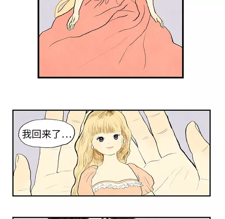 非比寻常的爱恋第1话