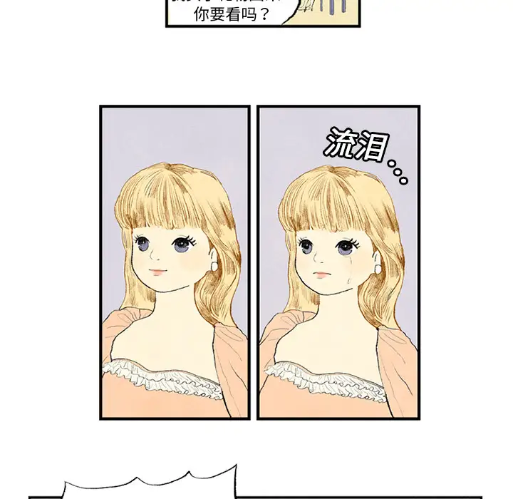 非比寻常的爱恋第1话