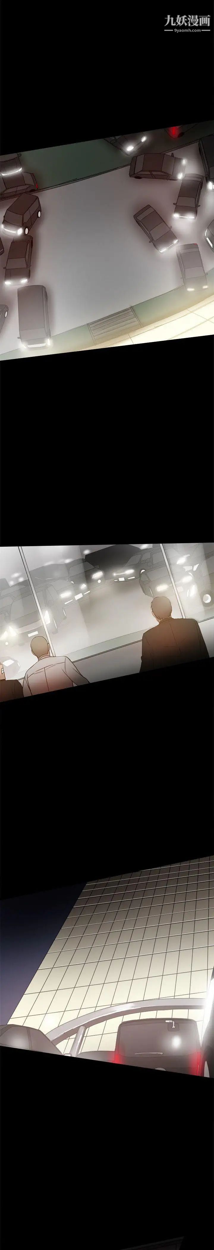 幫派女婿第32話