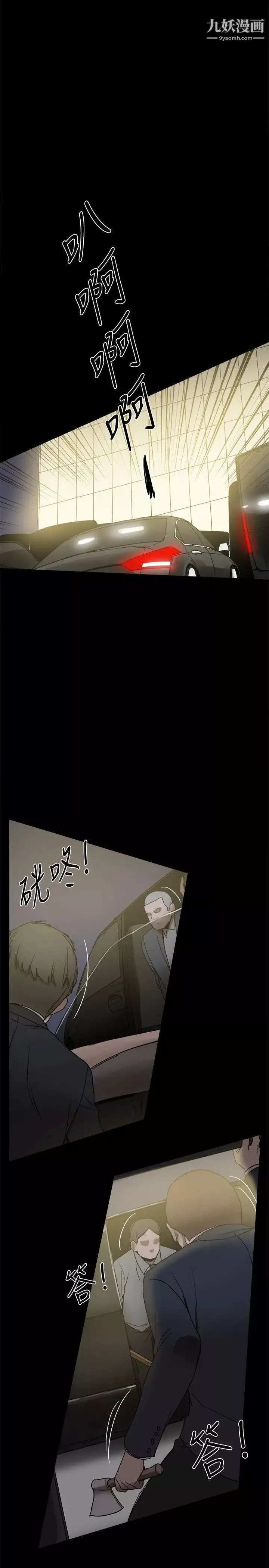 幫派女婿第32話