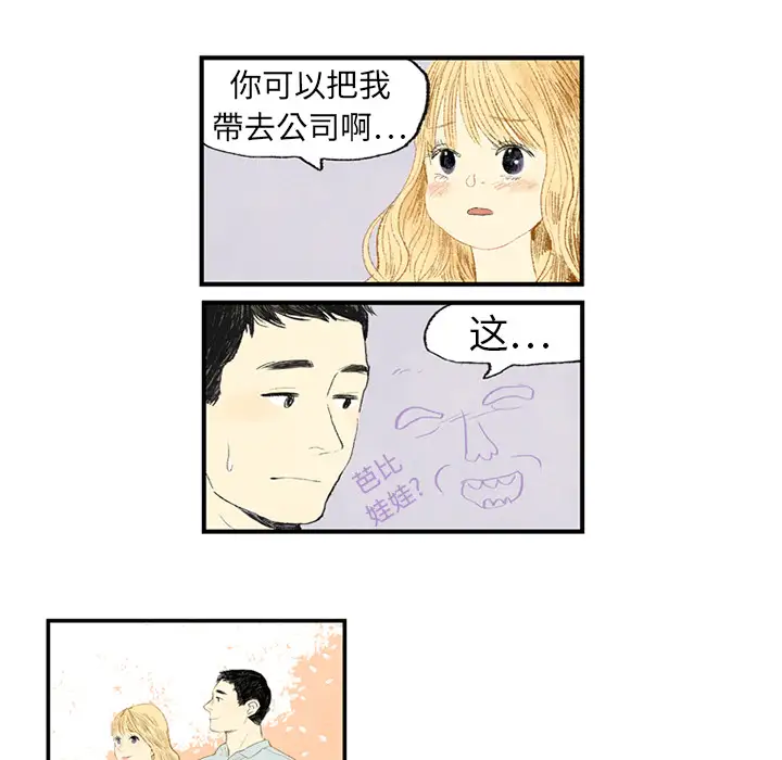 非比寻常的爱恋第1话