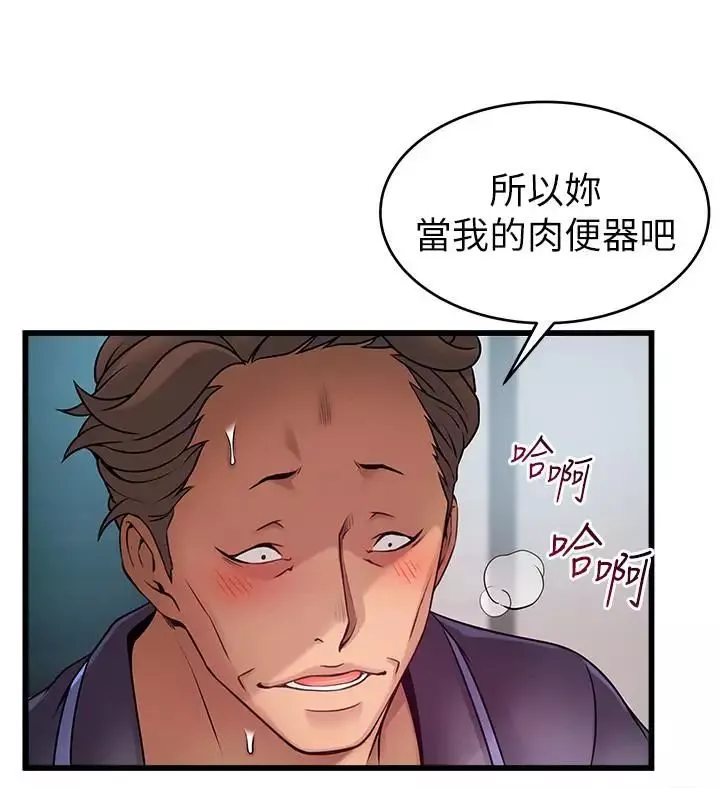 弱点-第64话-迸发的小姐本能 - 图片 28
