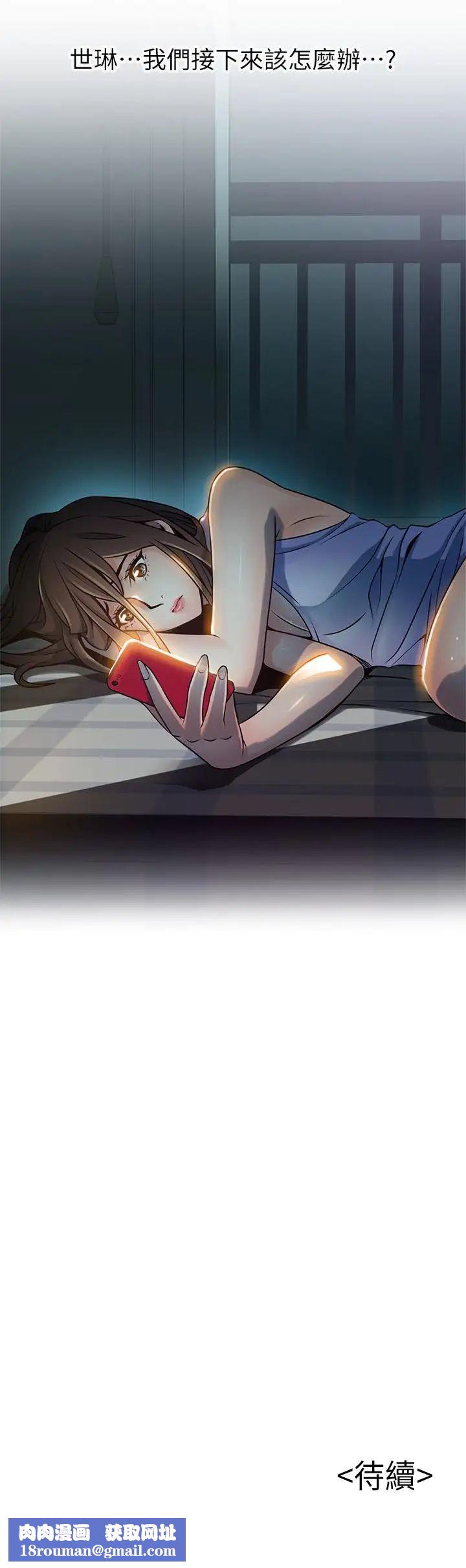 弱点第64话-迸发的小姐本能