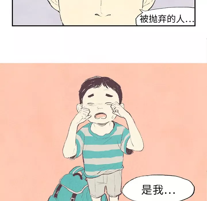 非比寻常的爱恋第1话