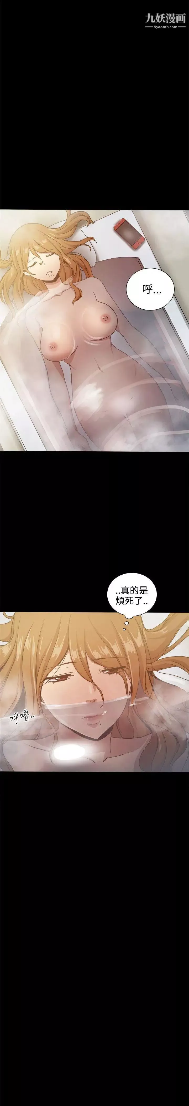幫派女婿第32話
