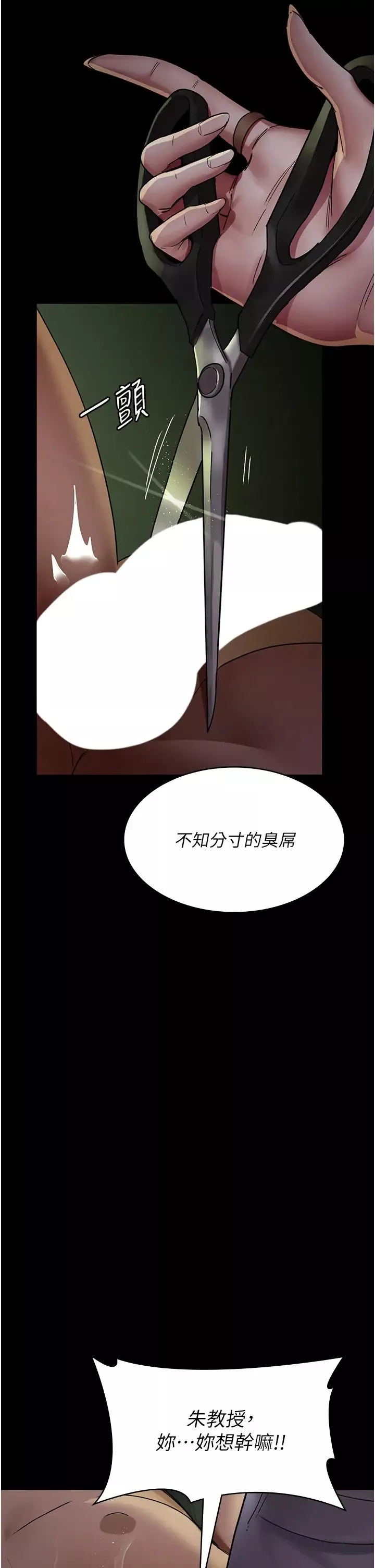 夜间诊疗室-第40话-体罚变态的男医师 - 图片 2